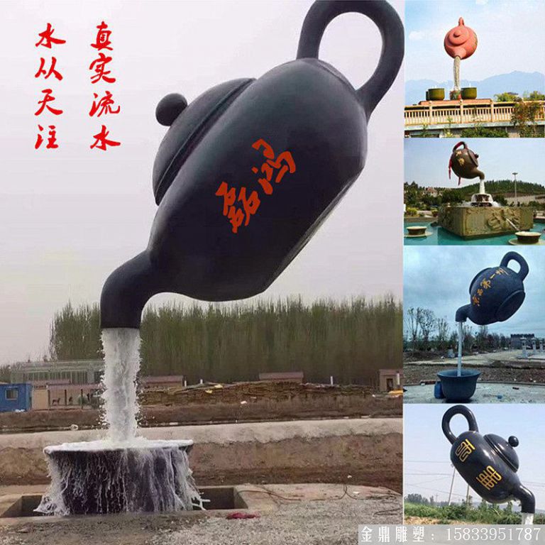 定制大型天壺創(chuàng)意流水懸壺園林?jǐn)[件